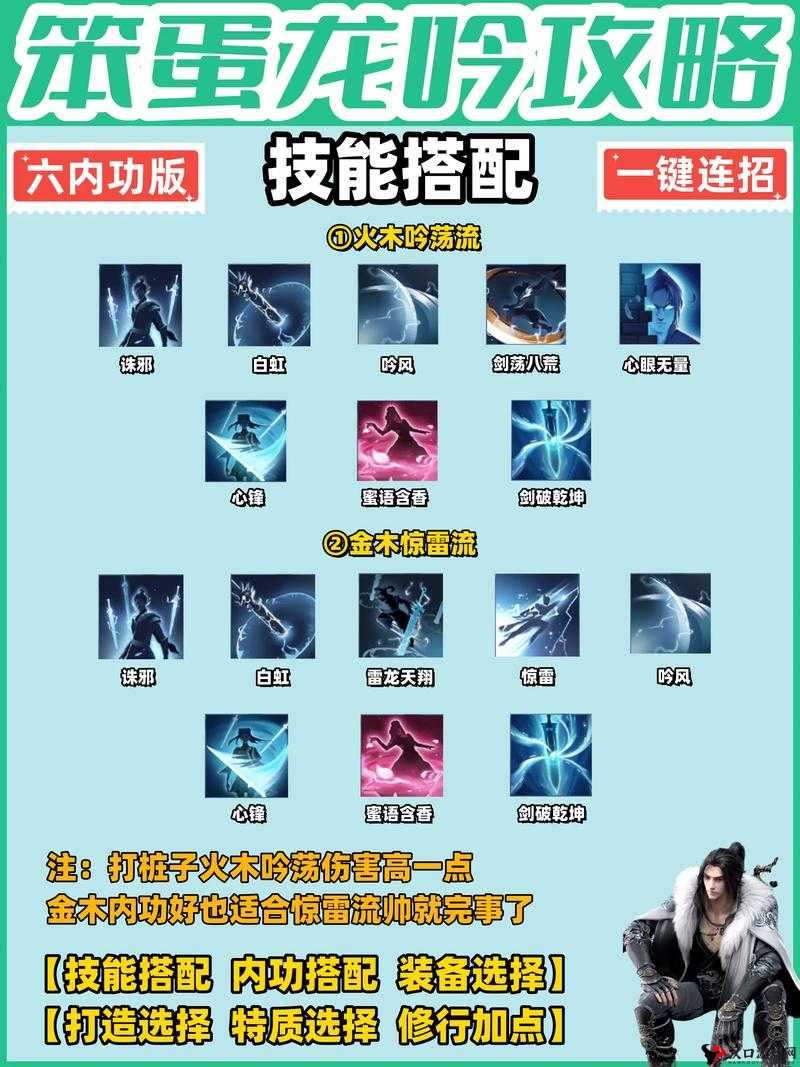 逆水寒手游龙吟技能解锁攻略：解锁条件全面分享，助你轻松掌握龙吟技能解锁秘诀
