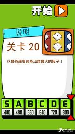 史上最牛的游戏2第11关:热爱数学者的图文攻略大全