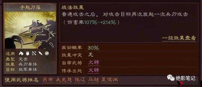 骑当千新版深度解析:兵种战略重塑与战斗力量升级新篇章