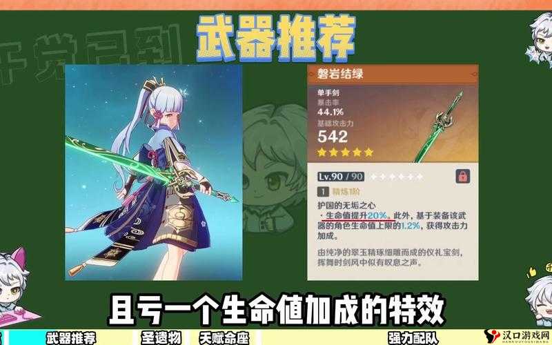 原神角色神里绫华命座与专武价值比较:哪个要素更关键?