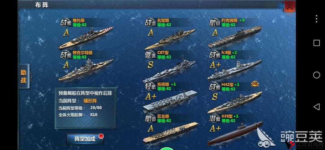 《战舰帝国》新手篇攻略:全解析攻略