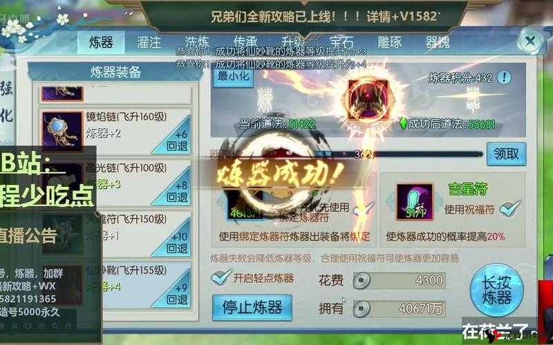 诛仙手游炼器多少武器会发光,武器发关介绍及其资源管理