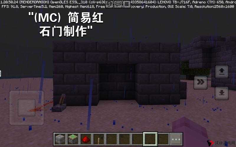 我的世界红石火把开门系统：专防熊孩子的设计与研究
