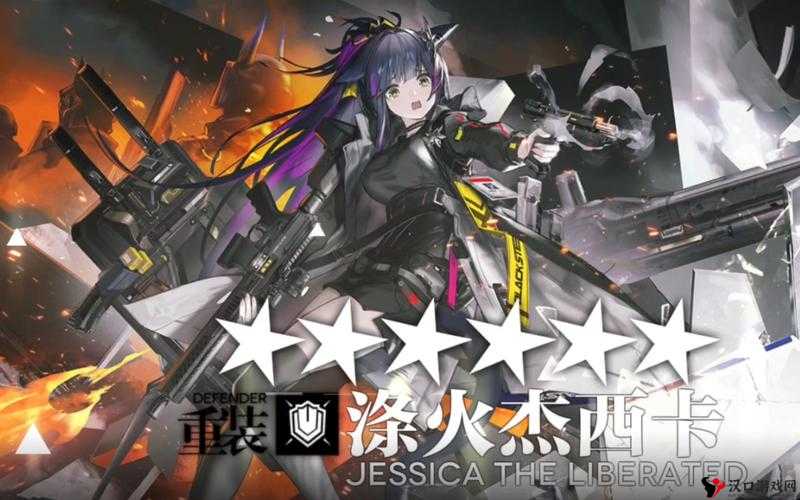 《明日方舟》揭秘：涤火杰西卡的天赋传奇——深入探索其第天赋之谜》