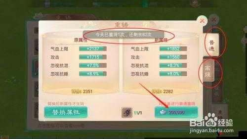 大话西游手游装备重铸秘籍:炼化与重铸全攻略