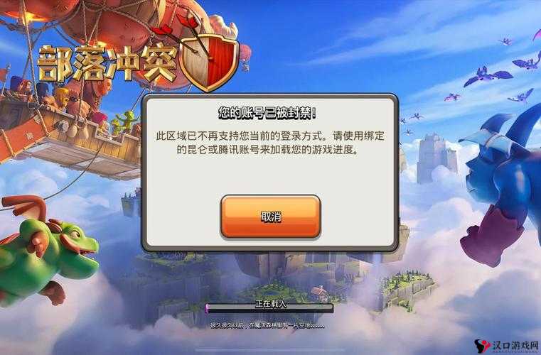 部落冲突无法进入?解决原因及解决方法指南