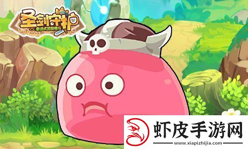 圣剑守护萌物世界