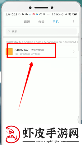 B站下载助手下载的视频在哪里