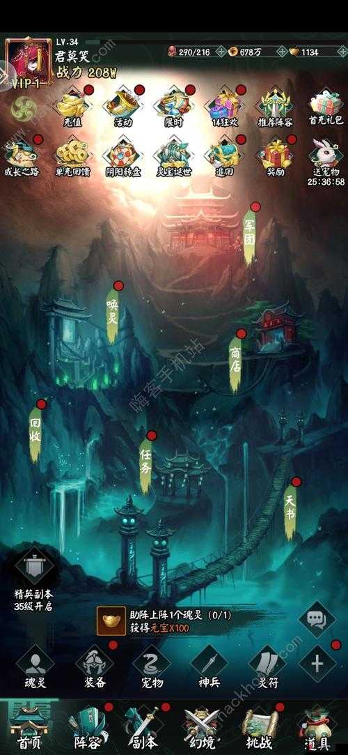 最强攻略:下载最全阴阳界电脑版,玩转阴阳界