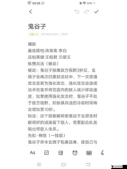 王者荣耀鬼谷子技能介绍及解析