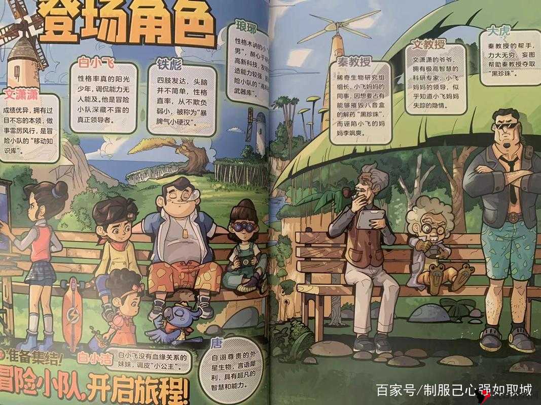 查尔斯:《秘宝猎人》中的宝藏追寻传奇人物介绍