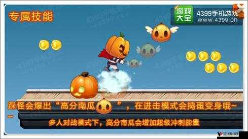 天天酷跑南瓜魔铁爆分攻略与资源管理智慧