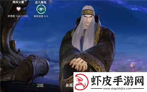 秦时明月世界卫庄好感度邀约怎么选
