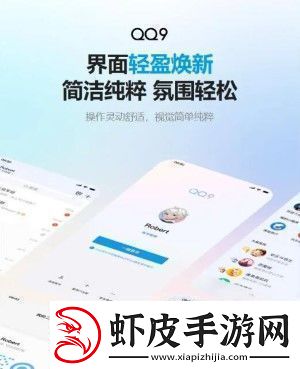 qq9.0版本更新了什么