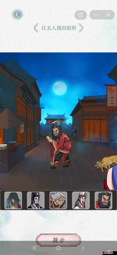 文字脑洞:擦身而过,人现出原形终极挑战攻略