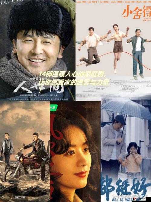 辛苦的老爷儿媳妇最火：家庭的别样演绎