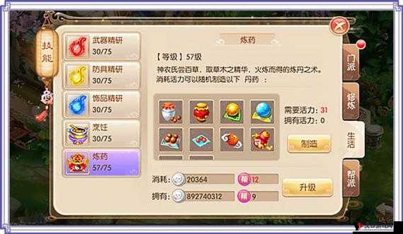 诛仙手游探寻厨艺之道答案及详细解析
