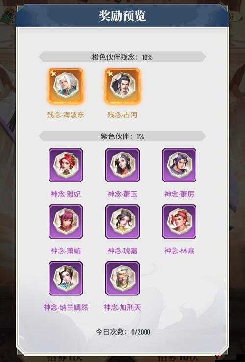 《斗破苍穹年之约》新手阵容分享：组建《斗破苍穹年之约》最强阵容，强力搭配推荐