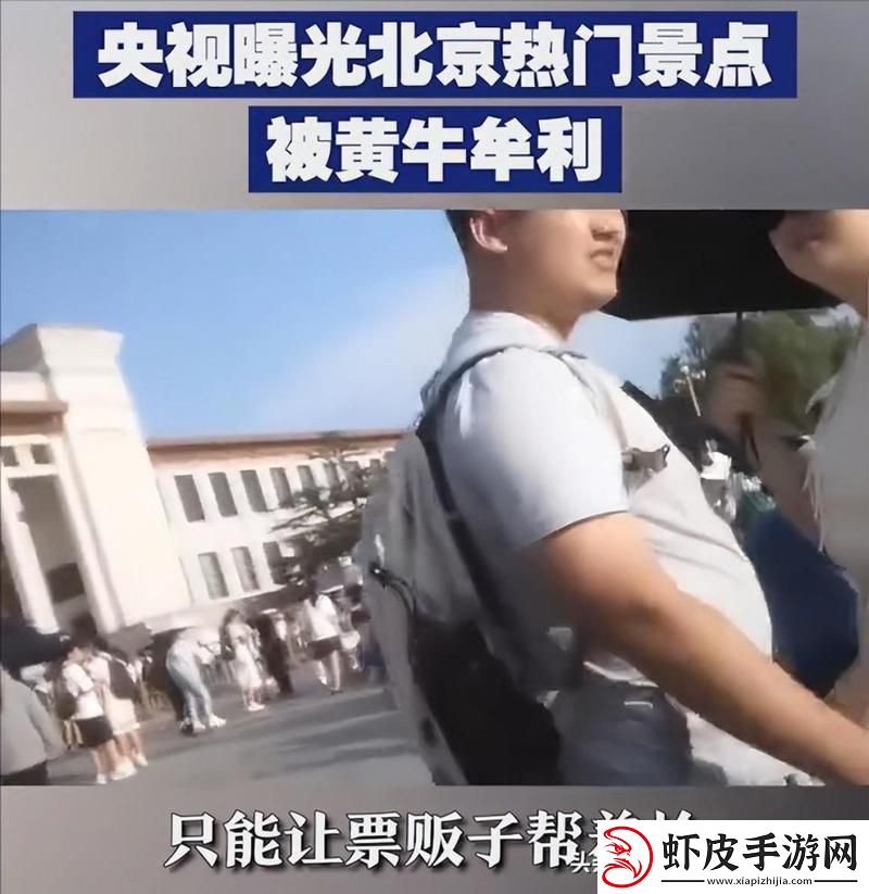 告别黄牛