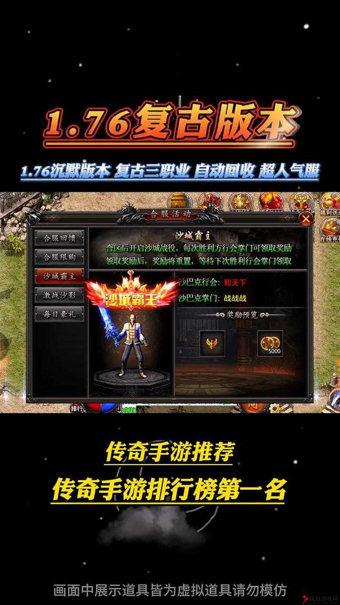 宝石升级,冰火传奇炼金系统:传奇觉醒之旅