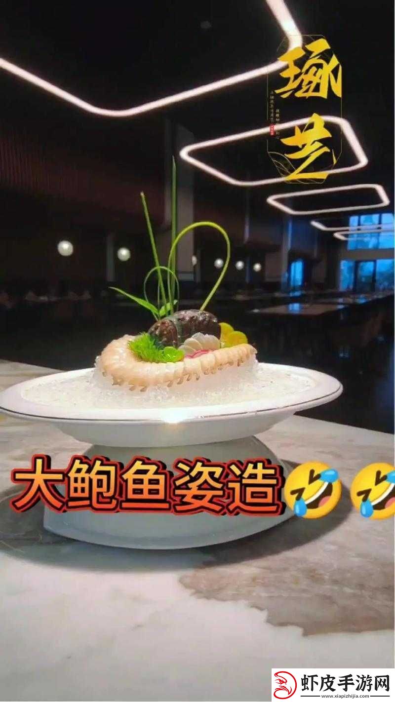 鲍鱼直播