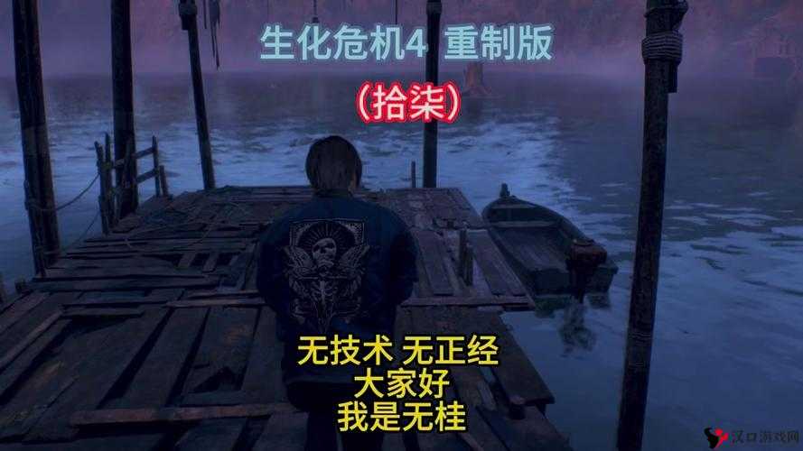 生化危机4重制版:悬赏任务摧毁蓝色徽章2,秘密接取地点揭秘