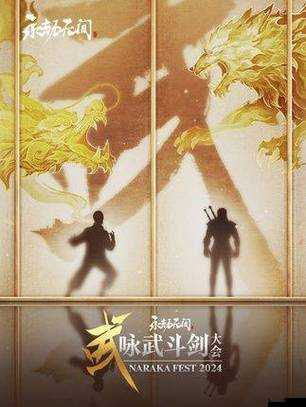 少林秘宝之伏魔录装备传奇系统：剑气纵横战江湖