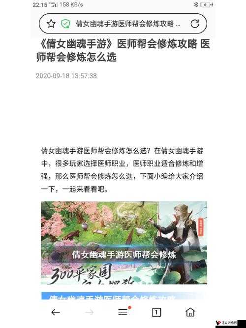 平民医师心得:倩女幽魂手游中的点滴成长