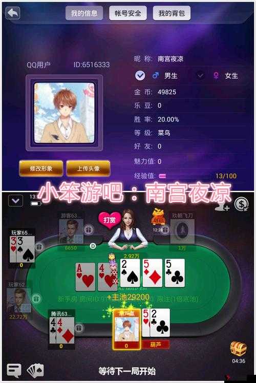 遇悦德州扑克礼包怎么领?礼包领取与兑换详解