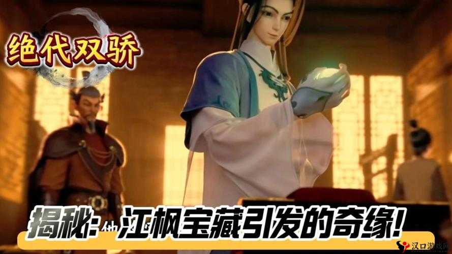 《绝代双骄OL:装备秘境揭秘》