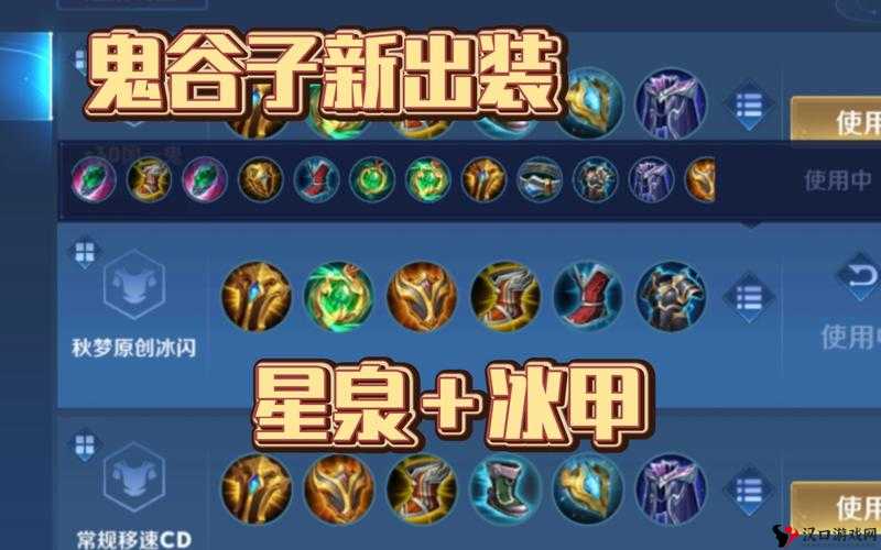 王者荣耀鬼谷子铭文搭配攻略,解锁最强辅助的潜能