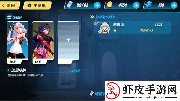 崩坏3手游app3D动漫渲染次世代动作手游崩坏3手游下载崩坏3最新手机版v3.0.0