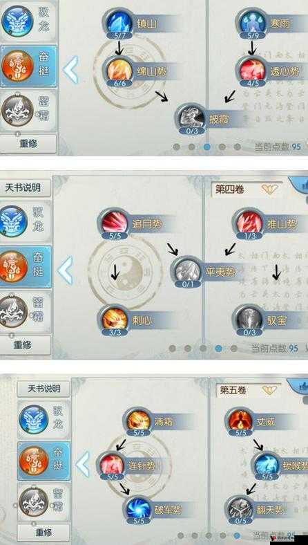 诛仙手游采集技能升级与选择攻略