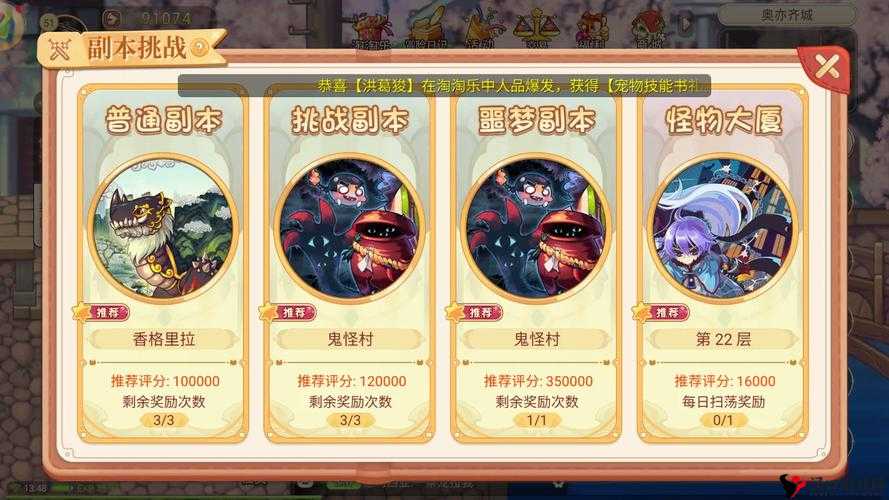 霸道修真传:挑战经验副本之旅
