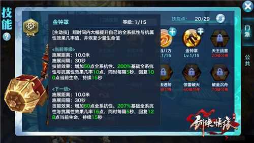 剑侠情缘手游天王PK技巧与走位技巧详解