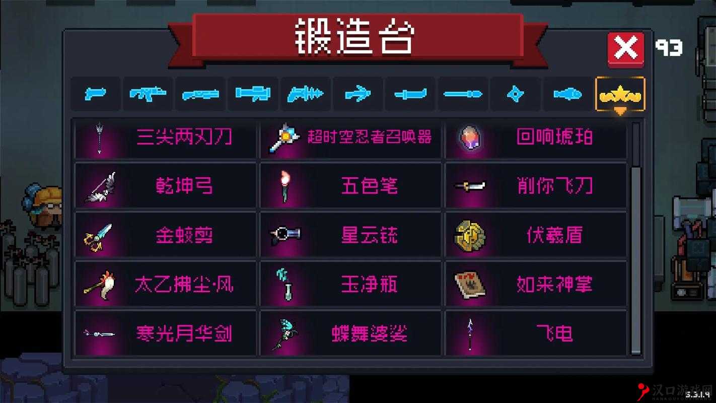 元气骑士:平民玩家必备武器推荐,轻松通关无压力