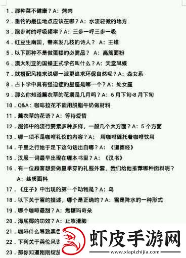 夏目美丽日记好感度问题及答案全汇总