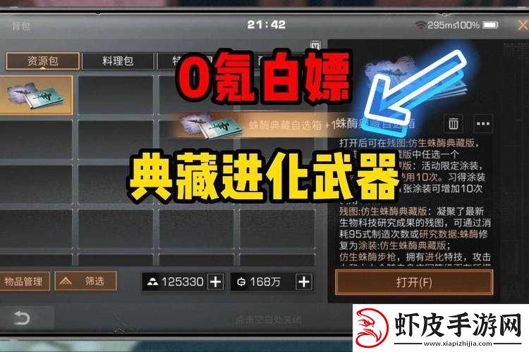 明日之后蛛毒突击获取攻略