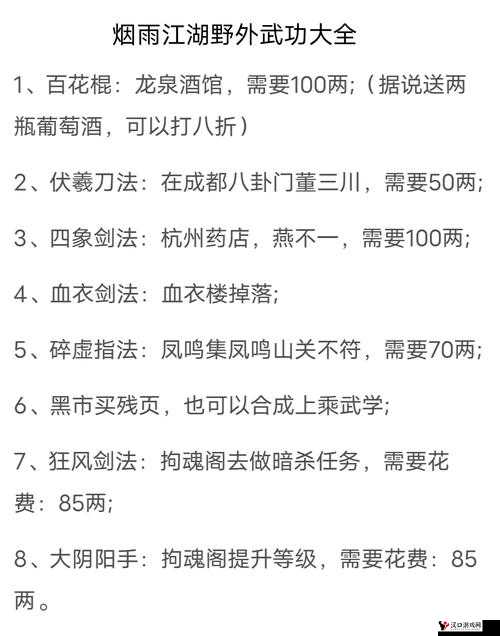 关于烟雨江湖中乌缕的神奇用途揭秘