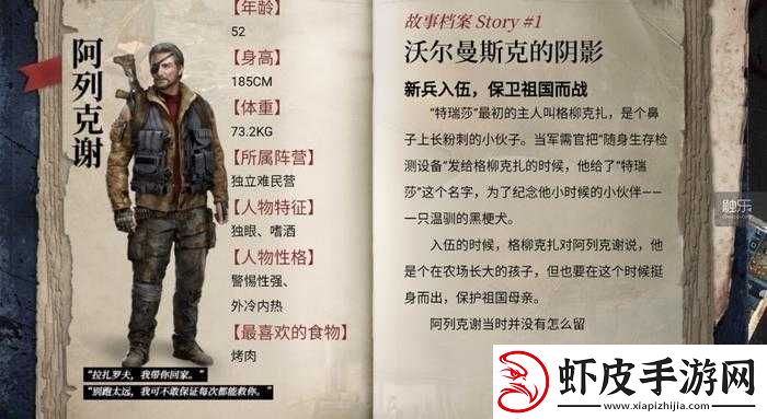 明日之后档案馆开启攻略