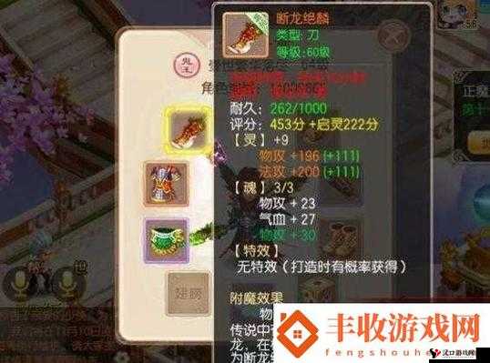 诛仙手游70级散仙装备获取全攻略