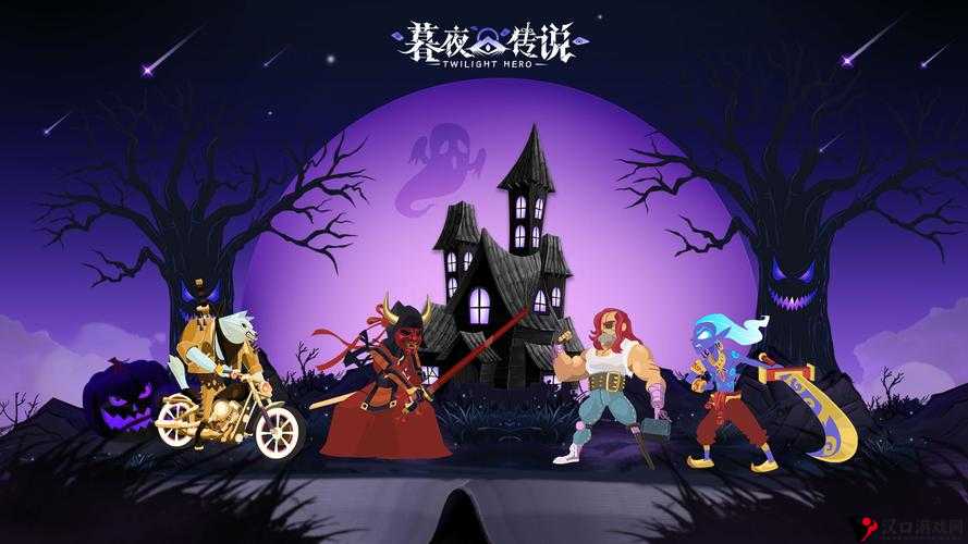 《暮夜传说》手游官网全览:官网地址览无遗,探索游戏世界细节尽在其中