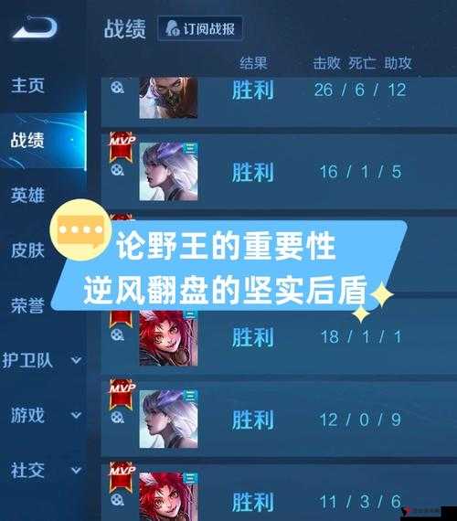 谁说无奶就不能称霸PK场?揭秘最高输出无奶阵容的战术解析与实战指南