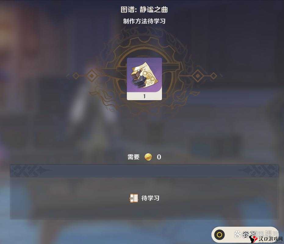 原神静谧之曲获取方法与技巧