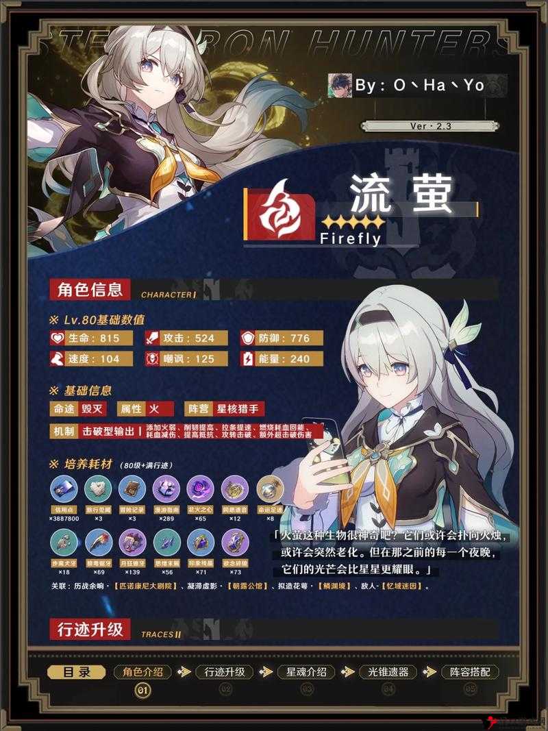 崩坏星穹铁道拓扑加速带效果揭秘