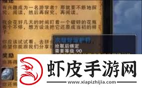魔兽世界长者好运符获取方法