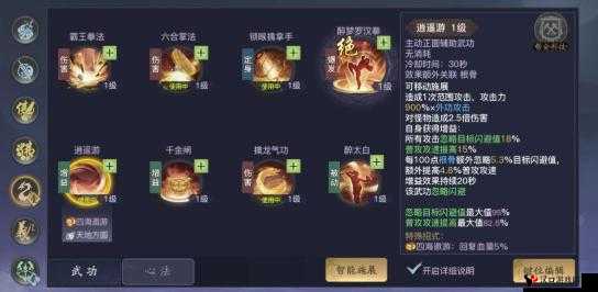 国之刃御龙天赋技能精准加点攻略：解锁御龙天赋技能的秘密与最佳分配策略