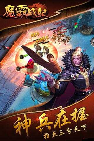 《魔霸战纪》平民玩家深度体验:游戏乐趣与成长之路探索