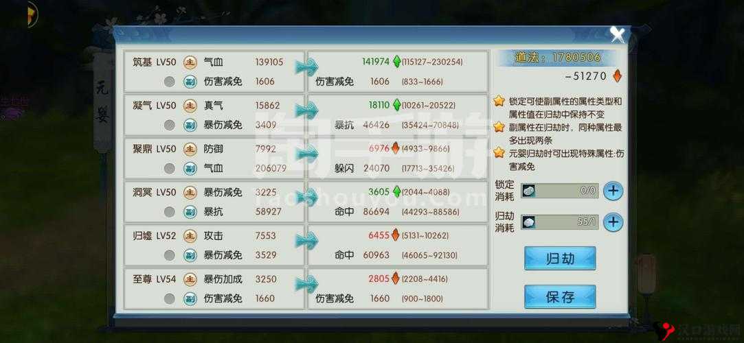诛仙手游仓库位置详解