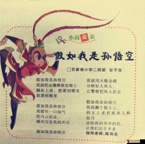 《我名悟空新手终极攻略:快速上手与成长指南》